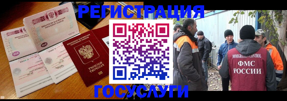 временная регистрация законно в Клине