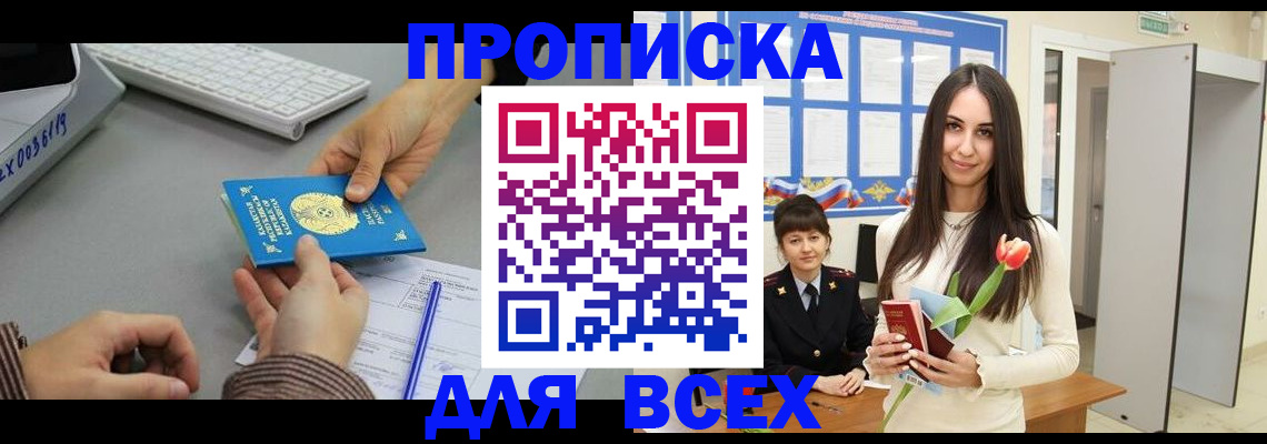 временная регистрация адрес в Клине