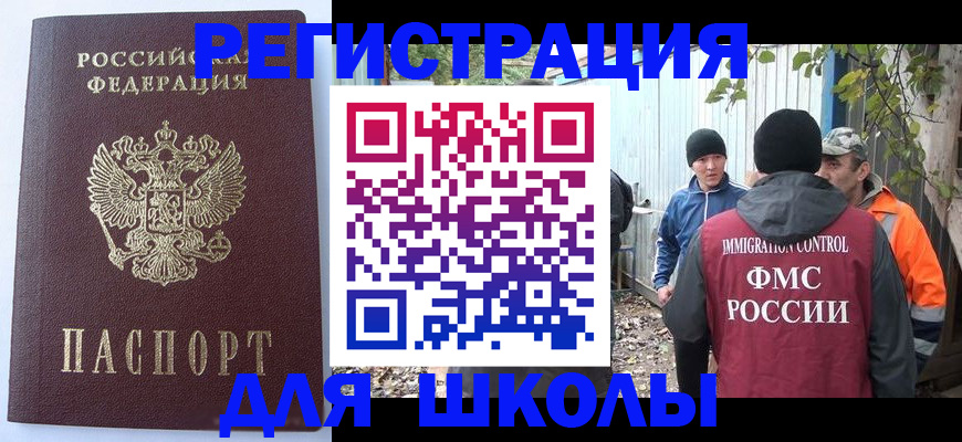 прописка штамп в Клине