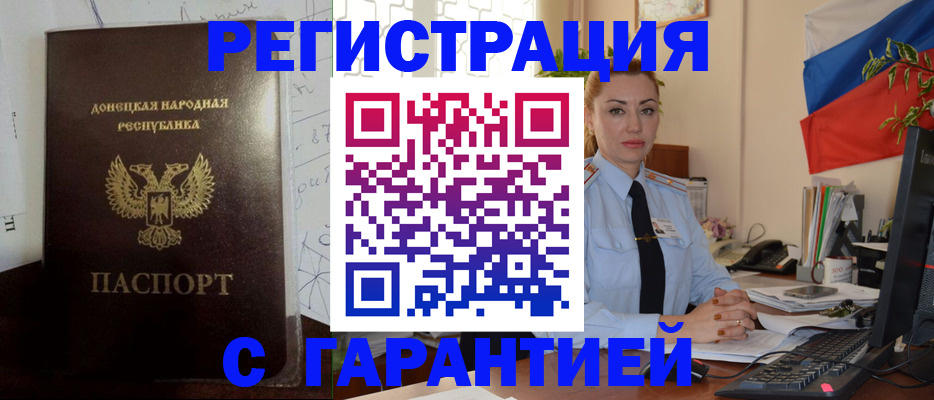 прописка законно в Клине