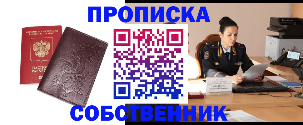 временная регистрация поиск в Клине
