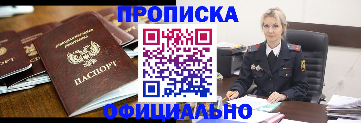 прописка в квартире в Клине